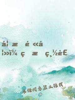 妙手醫妻：球星總裁，治不治